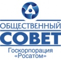 VIII Международный общественный форум –диалог «Атомная энергия, общество, безопасность-2013» 